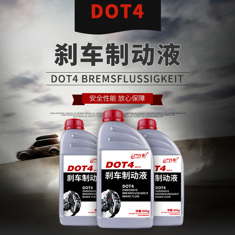 Brake fluid