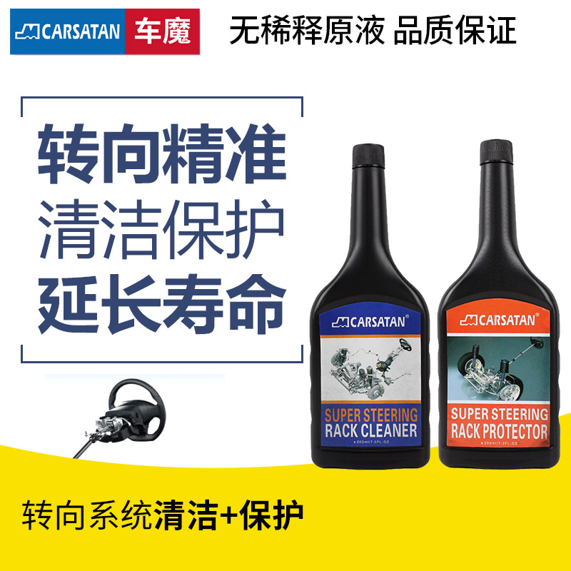 Steering system combination