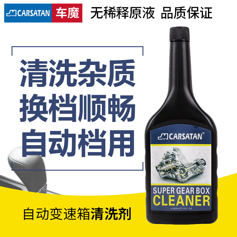 Automatic transmission cleaner