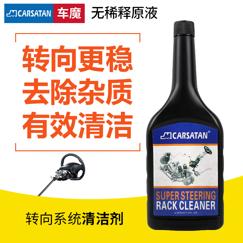 Steering system cleaner
