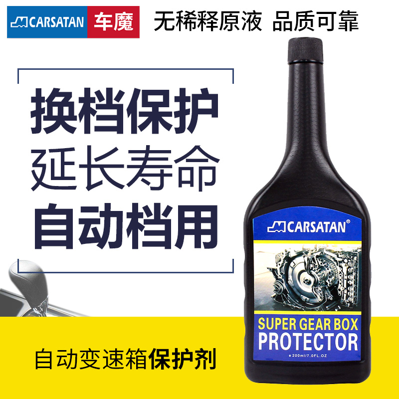 Automatic transmission protector