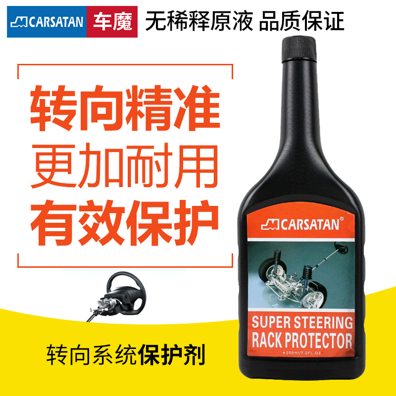 Steering system protector